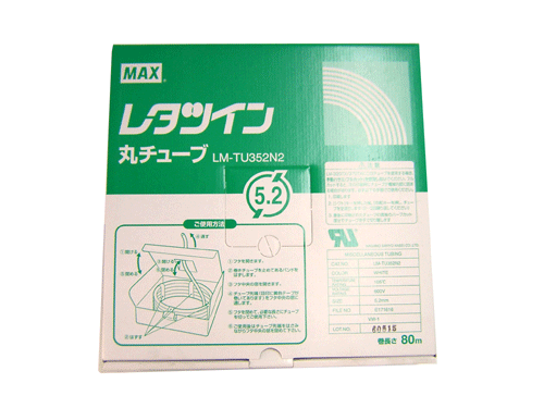 MAX UL 규격튜브(日本製品 )  난연성 튜브