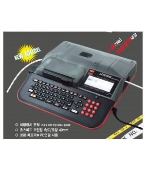 2024년형  최신형 전자식 튜브넘버링기 LM-550KP3 H/PC